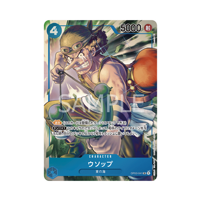 OP03-041★ Usopp - Japanisch