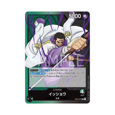 OP04-020 Issho - Japanisch