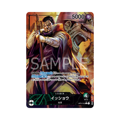 OP04-020★ Issho - Japanisch