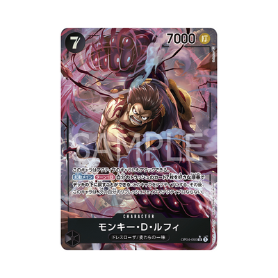 OP04-090★ Monkey D. Luffy - Japanisch