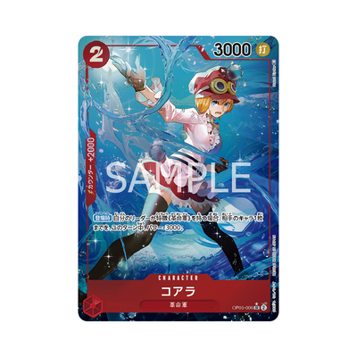 OP05-006★ Koala - Japanisch