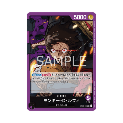 OP05-060 Monkey D. Luffy - Japanisch