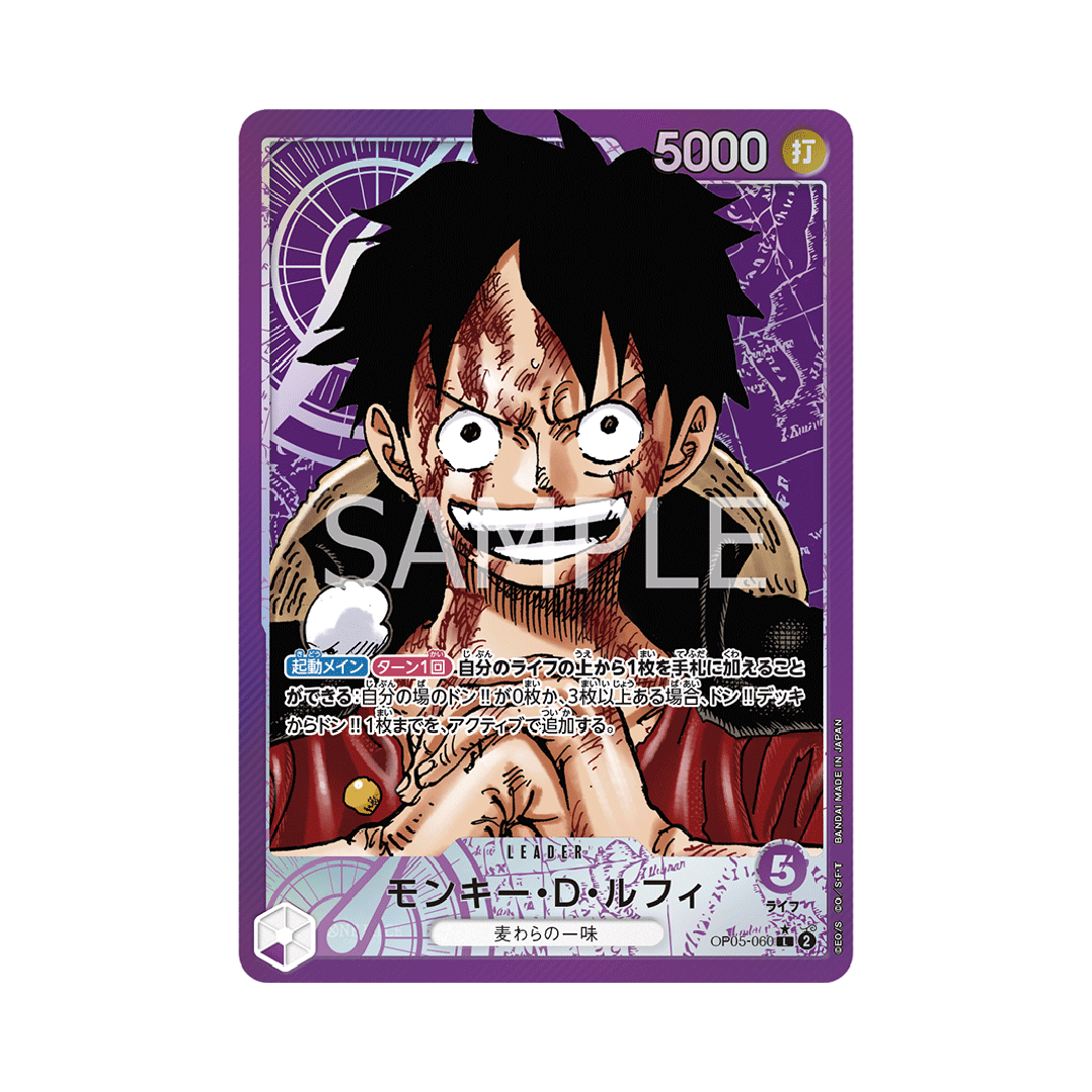 OP05-060★ Monkey D. Luffy - Japanisch