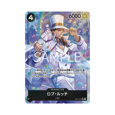OP05-093★ Rob Lucci - Japanisch
