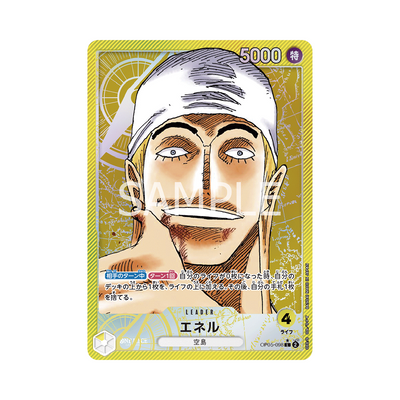 OP05-098★ Enel - Japanisch