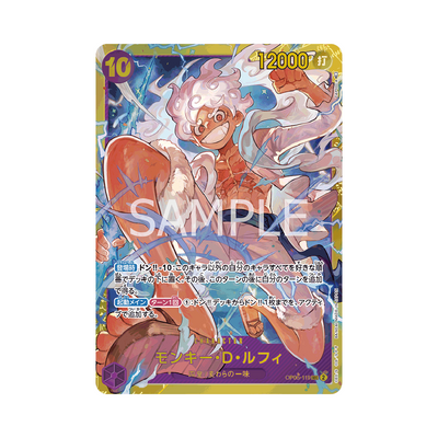 OP05-119 Monkey D. Luffy - Japanisch