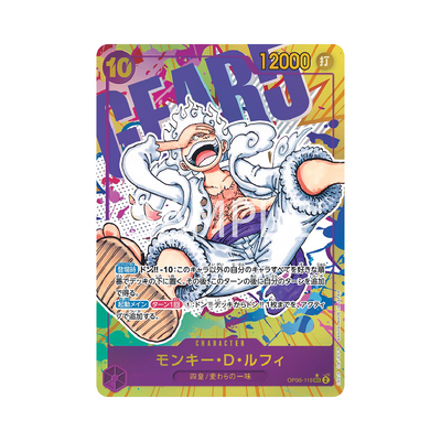 OP05-119★ Monkey D. Luffy - Japanisch