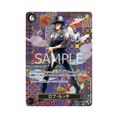 OP05-OP03-092★ Rob Lucci - Japanisch
