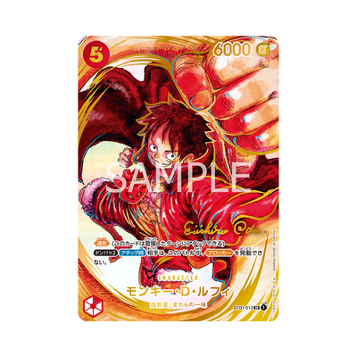 OP05-ST01-012★ Monkey D. Luffy - Japanisch