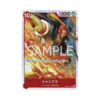 OP06-007 Shanks - Japanisch