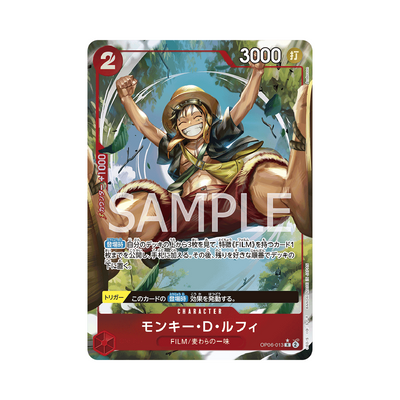 OP06-013★ Monkey D. Luffy - Japanisch