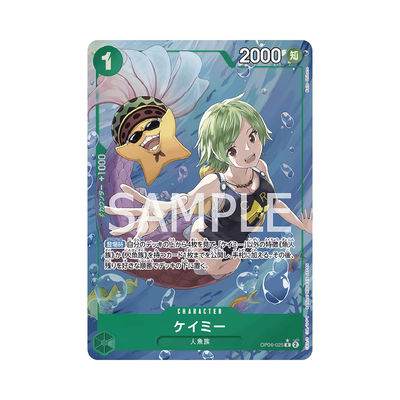 OP06-025★ Camie - Japanisch