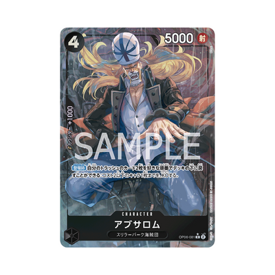 OP06-081★ Absalom - Japanisch