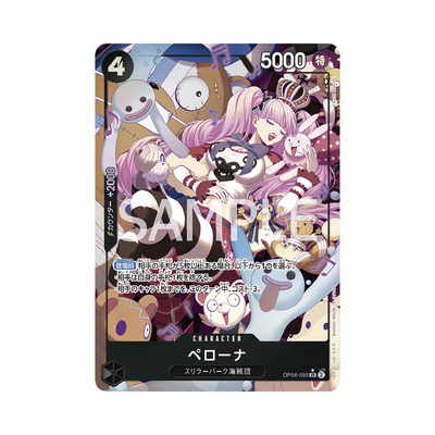 OP06-093★ Perona - Japanisch