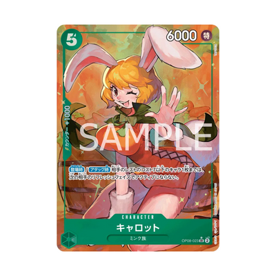 OP08-023★ Carrot - Japanisch