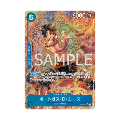 OP08-052★ Portgas.D.Ace - Japanisch