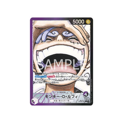 OP09-061★ Monkey.D.Luffy - Japanisch