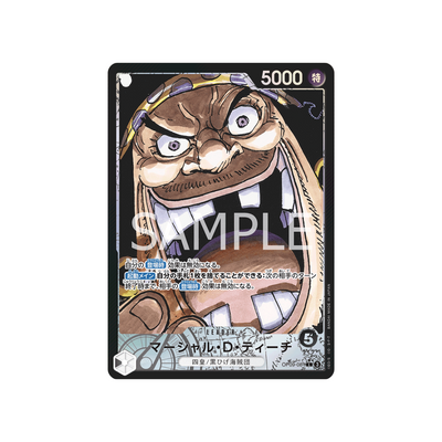 OP09-081★ Marshall.D.Teach - Japanisch