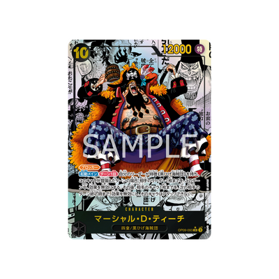 OP09-093★ Marshall.D.Teach - Japanisch