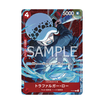 P-017 Trafalgar Law Standard Battle 2024 - Japanisch