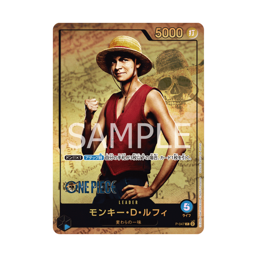 P-047 Monkey D. Ruffy Premium Card Collection - Japanisch