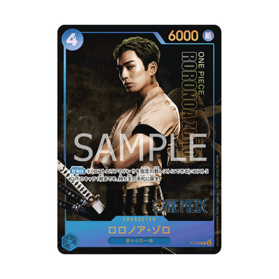 P-056 Roronoa Zoro Premium Collection- Japanese