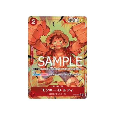 OP01-024★ Monkey D. Luffy - PRB01 - Japanisch