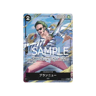 OP03-089 Brannew - PRB01 - Japanisch