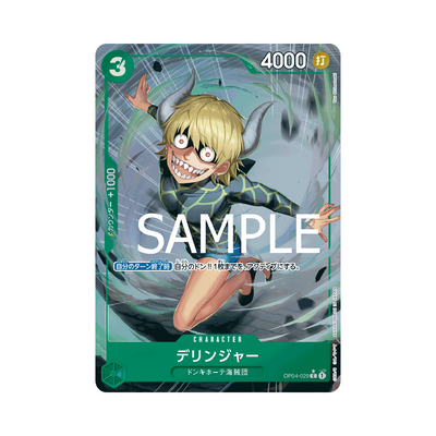 OP04-029★ Dellinger - PRB01 - Japanisch