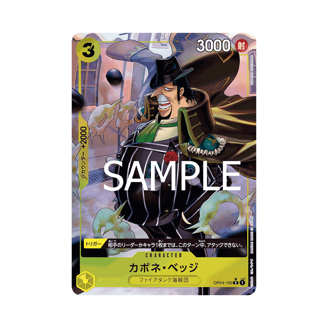 OP04-100★ Capone "Gang" Bege - PRB01 - Japanese