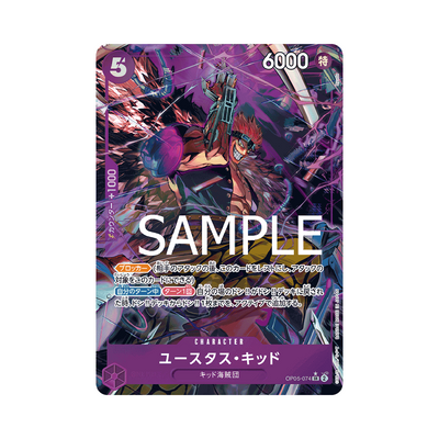 OP05-074★ Eustass"Captain"Kid - PRB01 - Japanisch