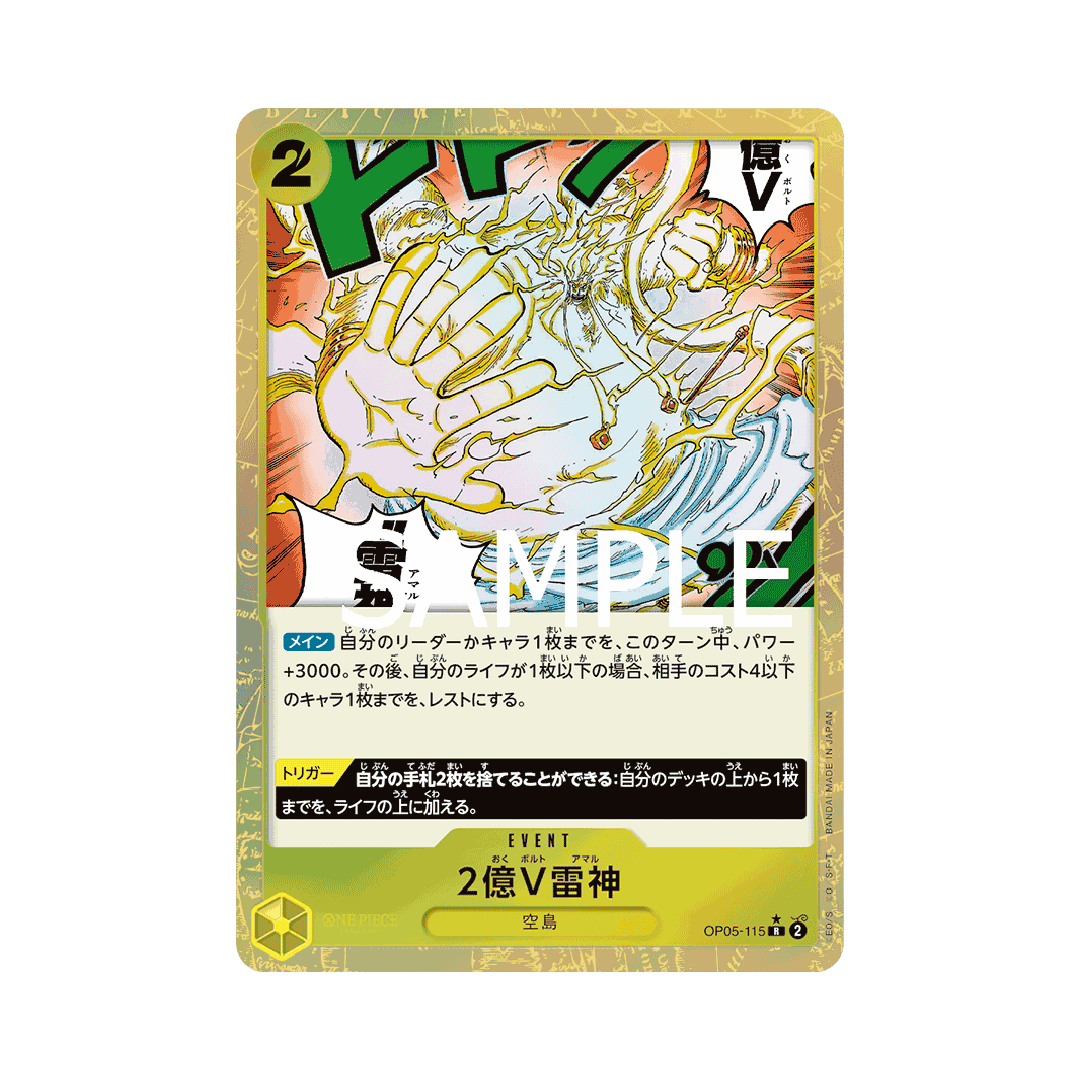 OP05-115★ Two-Hundred Million Volts Amaru - PRB01 - Japanese