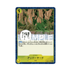 OP05-117★ Upper Yard - PRB01 - Japanisch