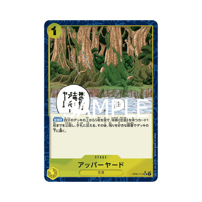 OP05-117★ Upper Yard - PRB01 - Japanisch