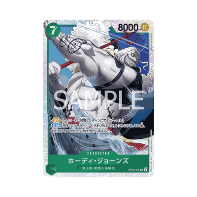 OP06-035 Hody Jones - PRB01 - Japanese