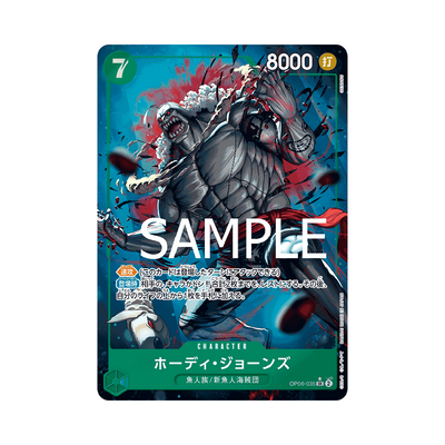 OP06-035★ Hody Jones - PRB01 - Japanese