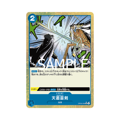 OP06-056★ Ama no Murakumo Sword - PRB01 - Japanese