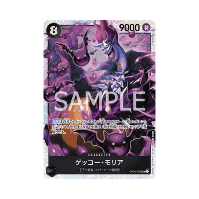 OP06-086 Gecko Moria - PRB01 - Japanese