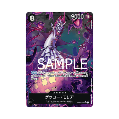 OP06-086★ Gecko Moria - PRB01 - Japanisch