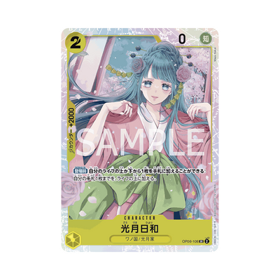 OP06-106 Kouzuki Hiyori - PRB01 - Japanese