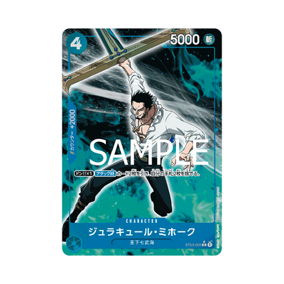 ST03-005★ Dracule Mihawk - PRB01 - Japanese