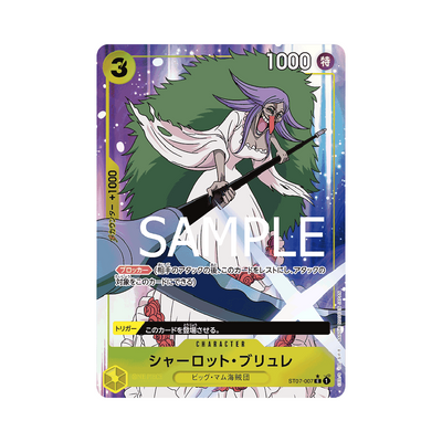 ST07-007★ Charlotte Brulee - PRB01 - Japanese