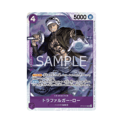 ST10-010 Trafalgar Law - PRB01 - Japanese