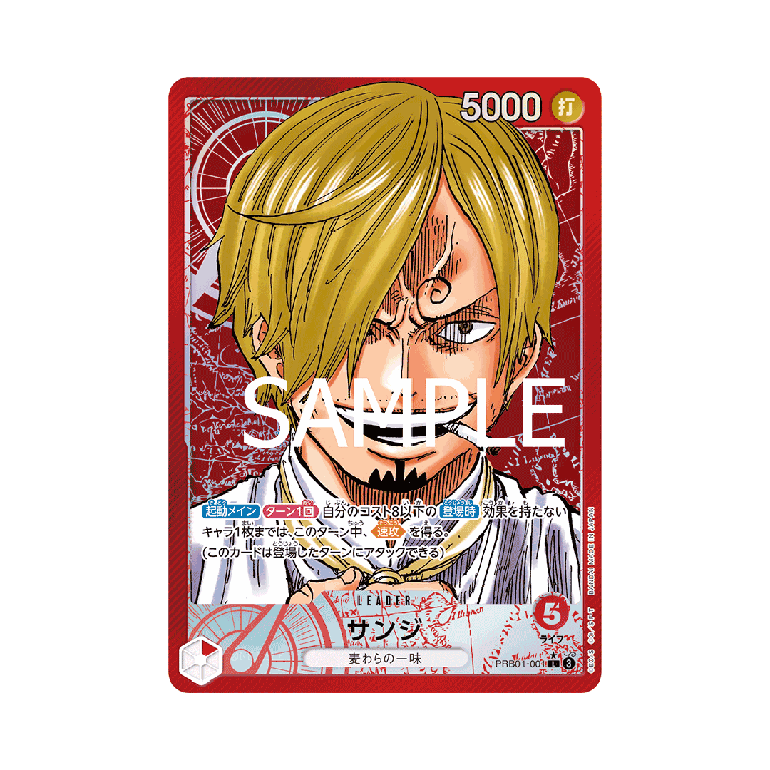 PRB01-001★ Sanji - PRB01 - Japanese