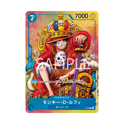 P-043 Monkey D. Ruffy - Japanisch