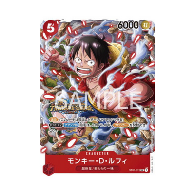 ST01-012 Monkey.D.Luffy Battle Pack V.5 - Japanisch