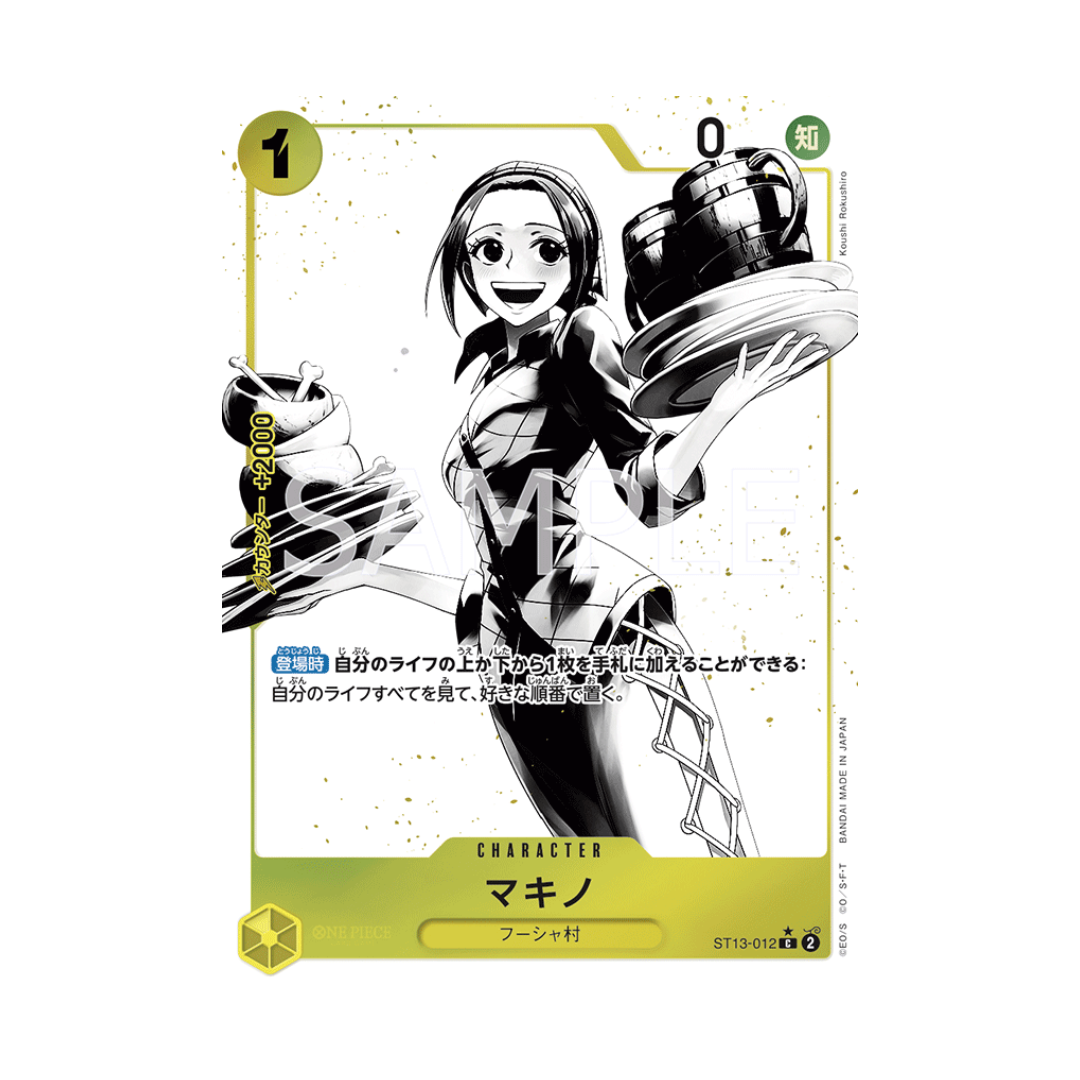 ST13-012 Makino - Japanese