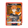 UA19BT-088 Shoyo Hinata - Japanisch